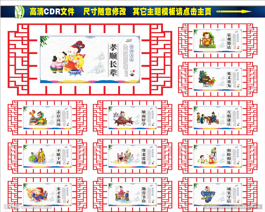 校园标语