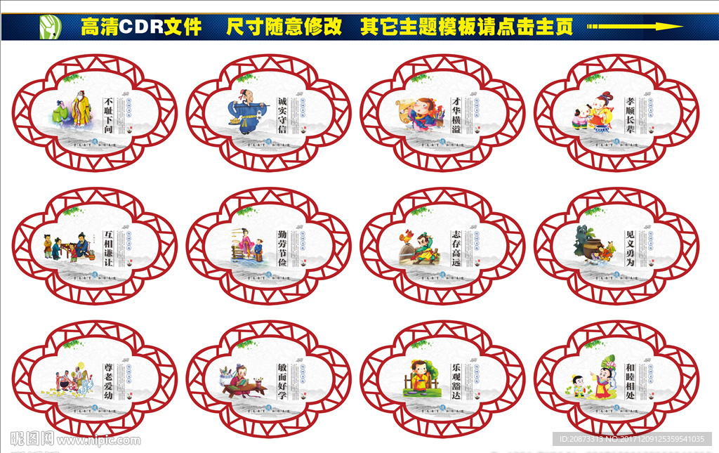 传统文化