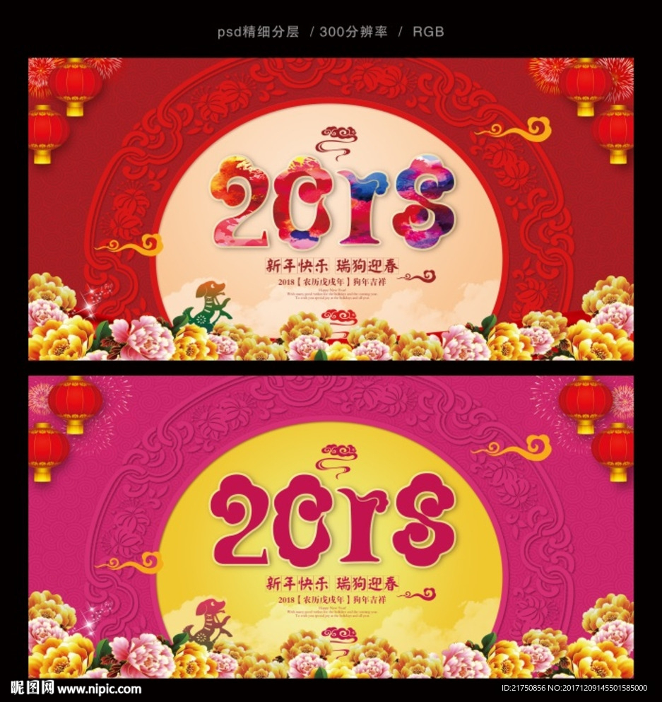 2018年