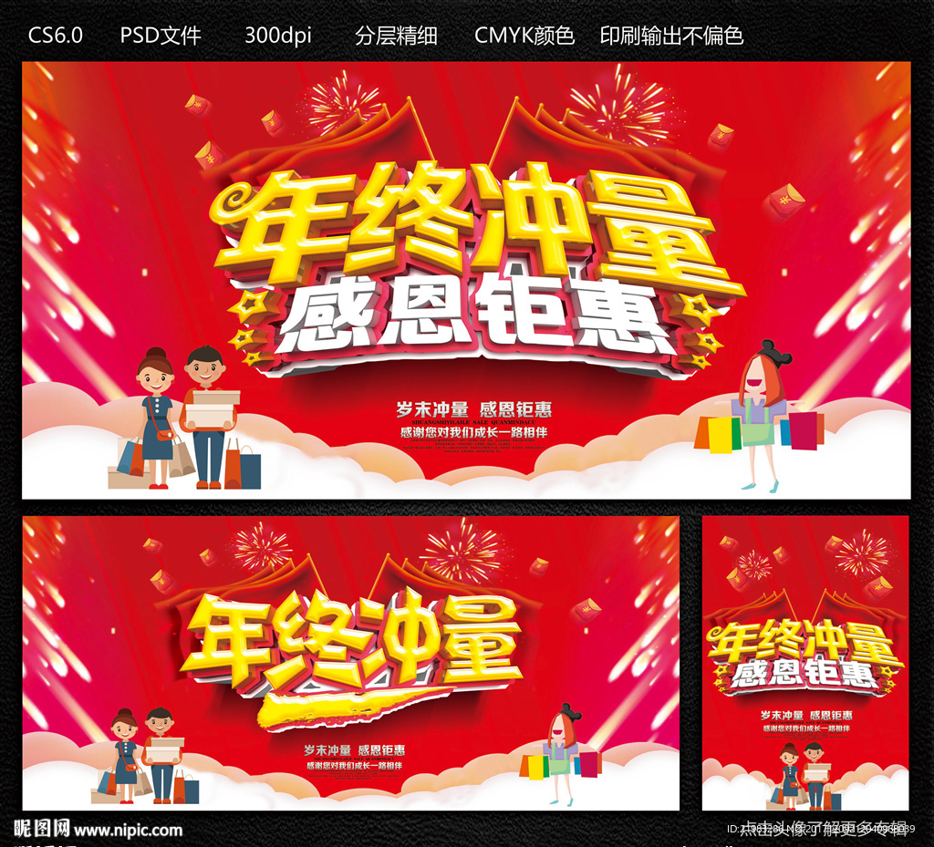 年终冲量