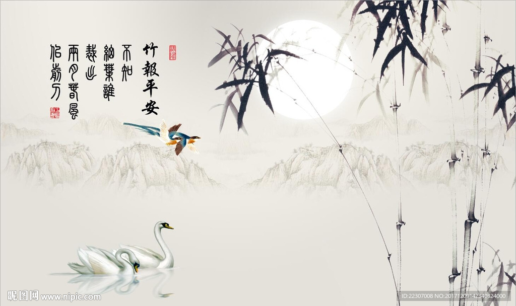 竹报平安