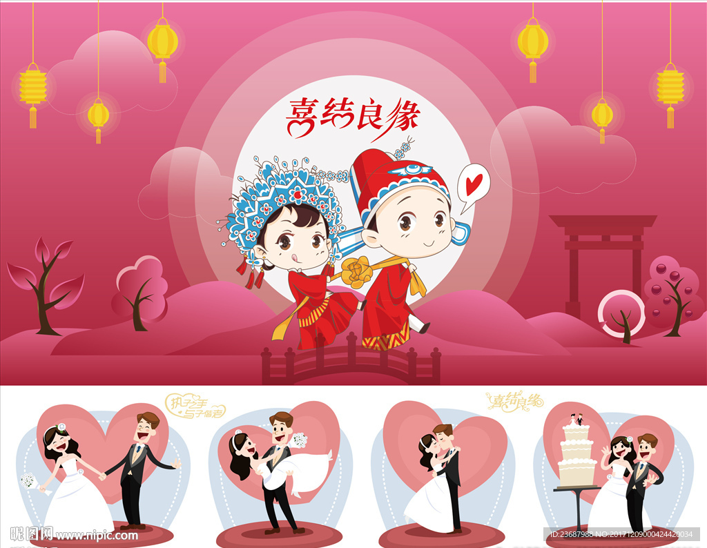 粉红色的婚礼背景墙