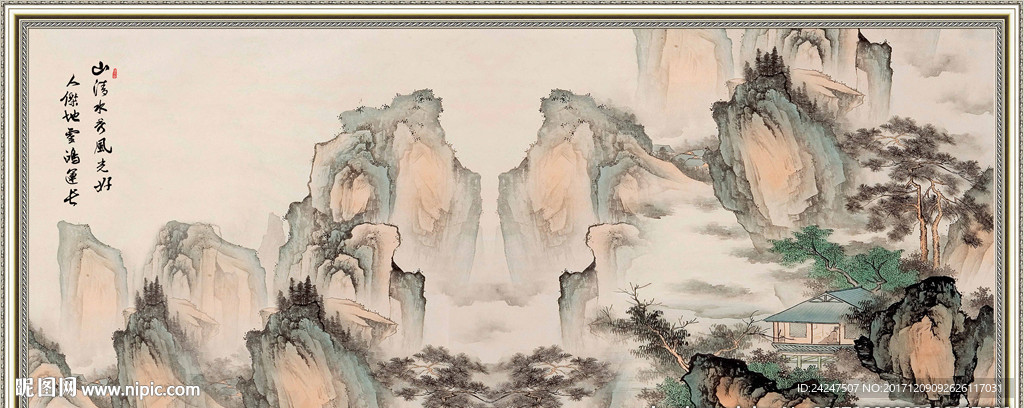 国画山水图