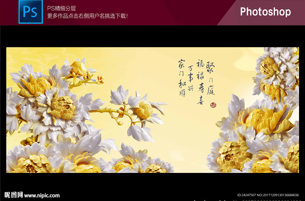 粉色木雕花卉画
