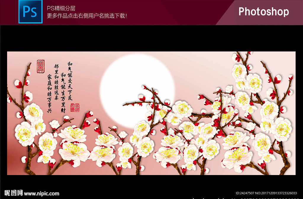 中式电视机背景墙