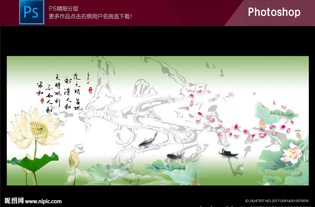 荷花背景墙客厅画