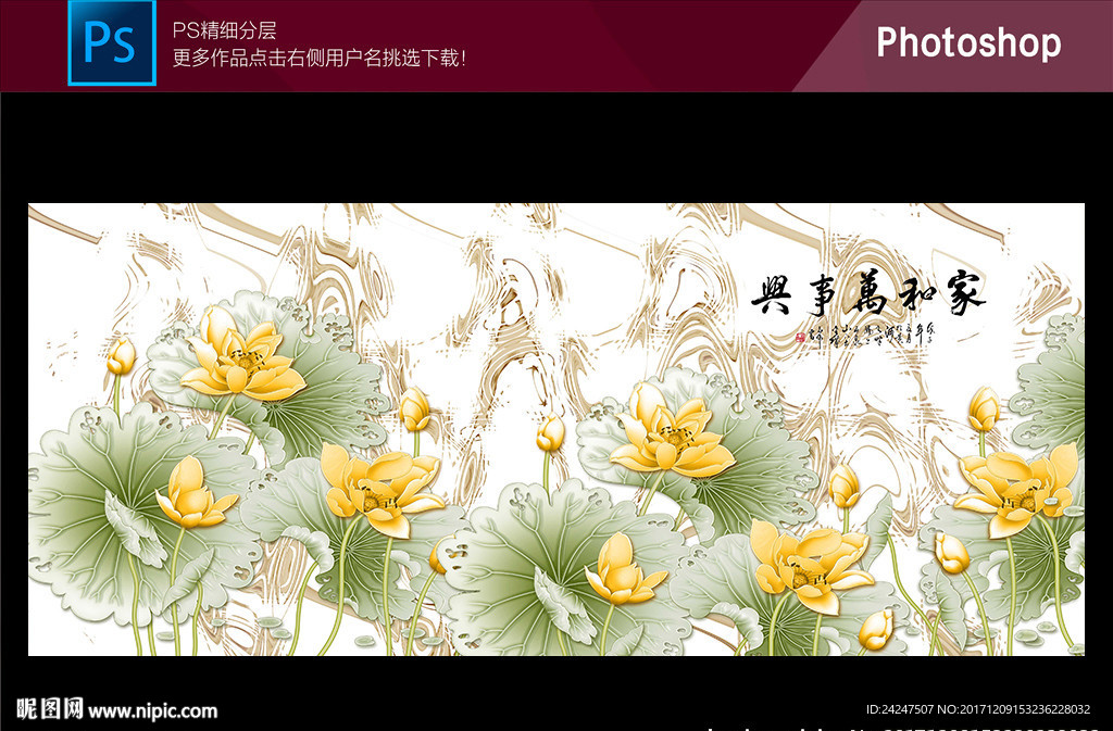 玉雕荷花家和万事兴