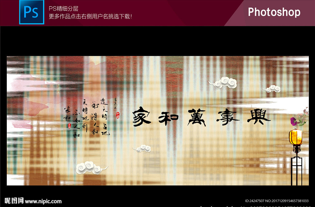家和万事兴装饰画
