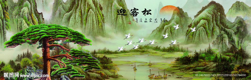 迎客松