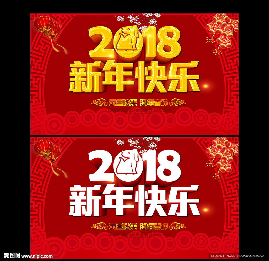 新年快乐