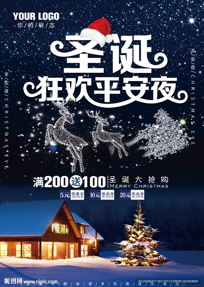 圣诞节