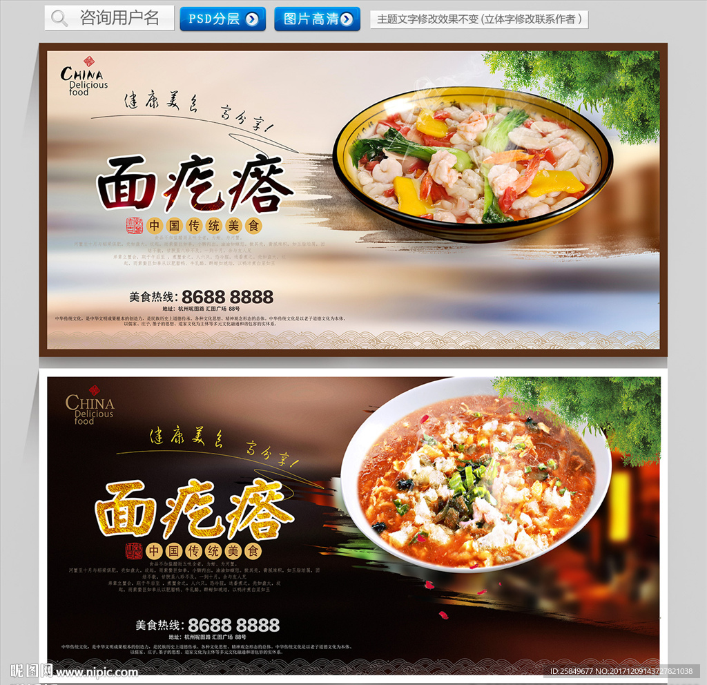 面疙瘩