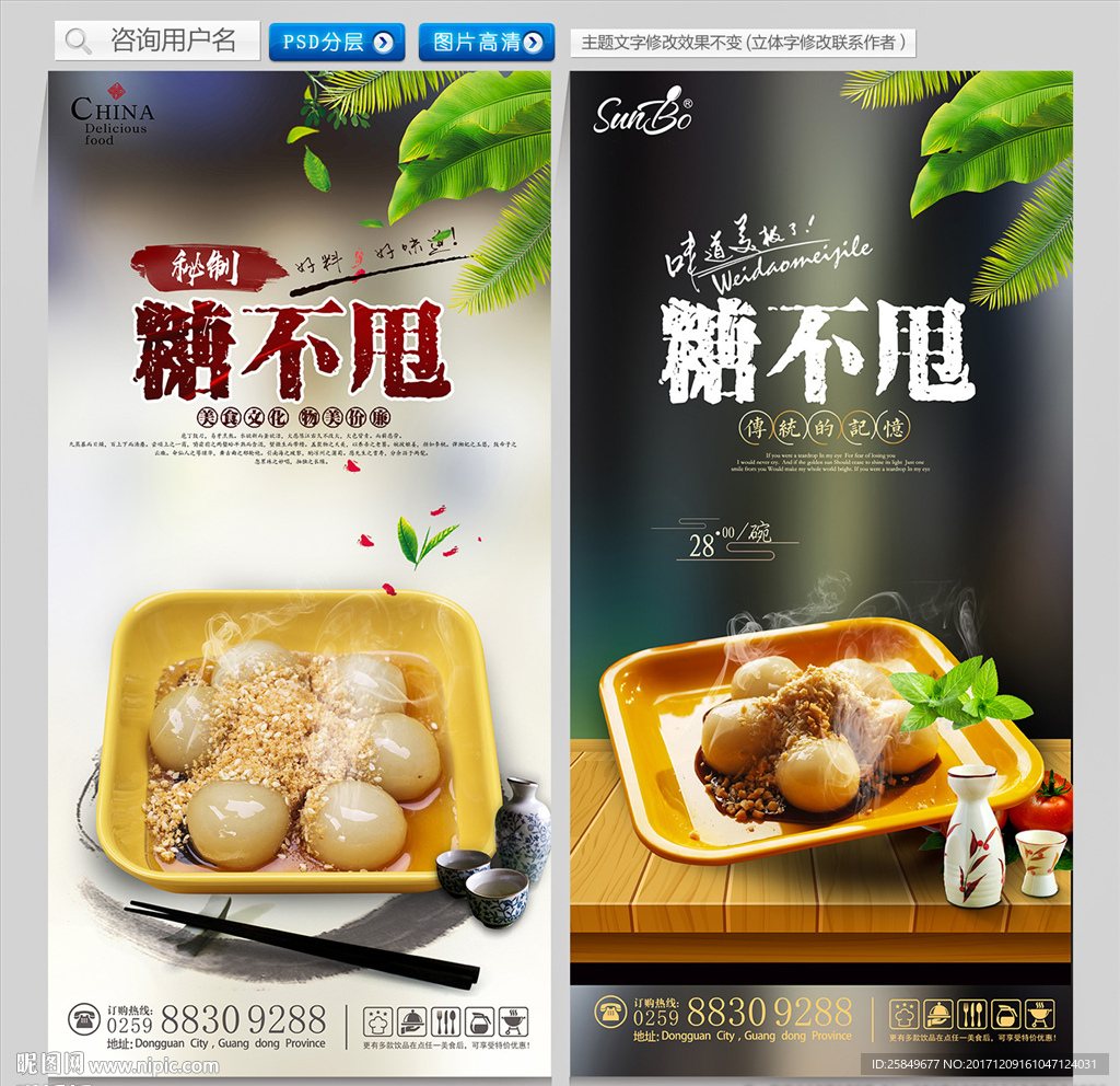 糖不甩