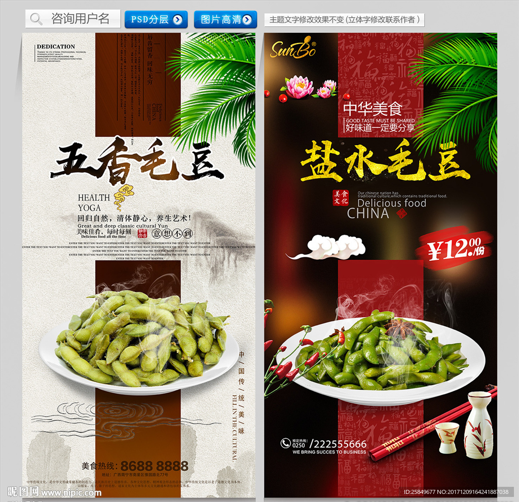 毛豆