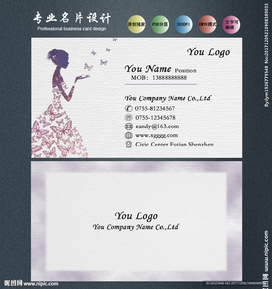 婚庆名片设计
