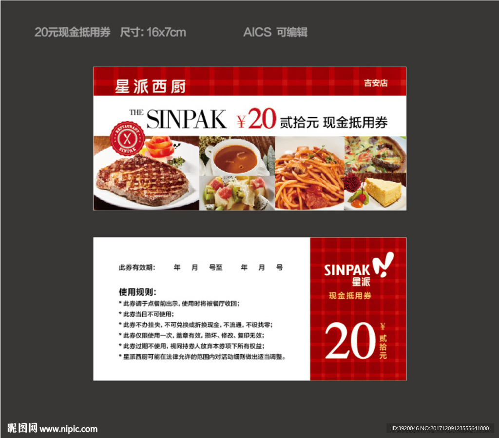 西餐厅 牛排 20元现金抵用券