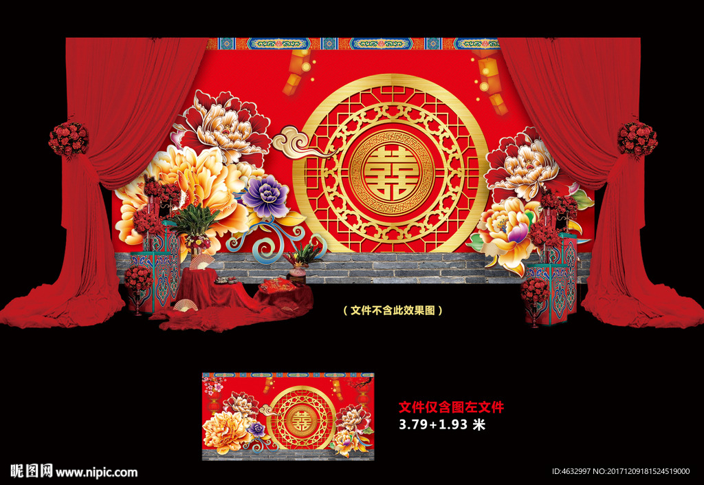 中式婚礼
