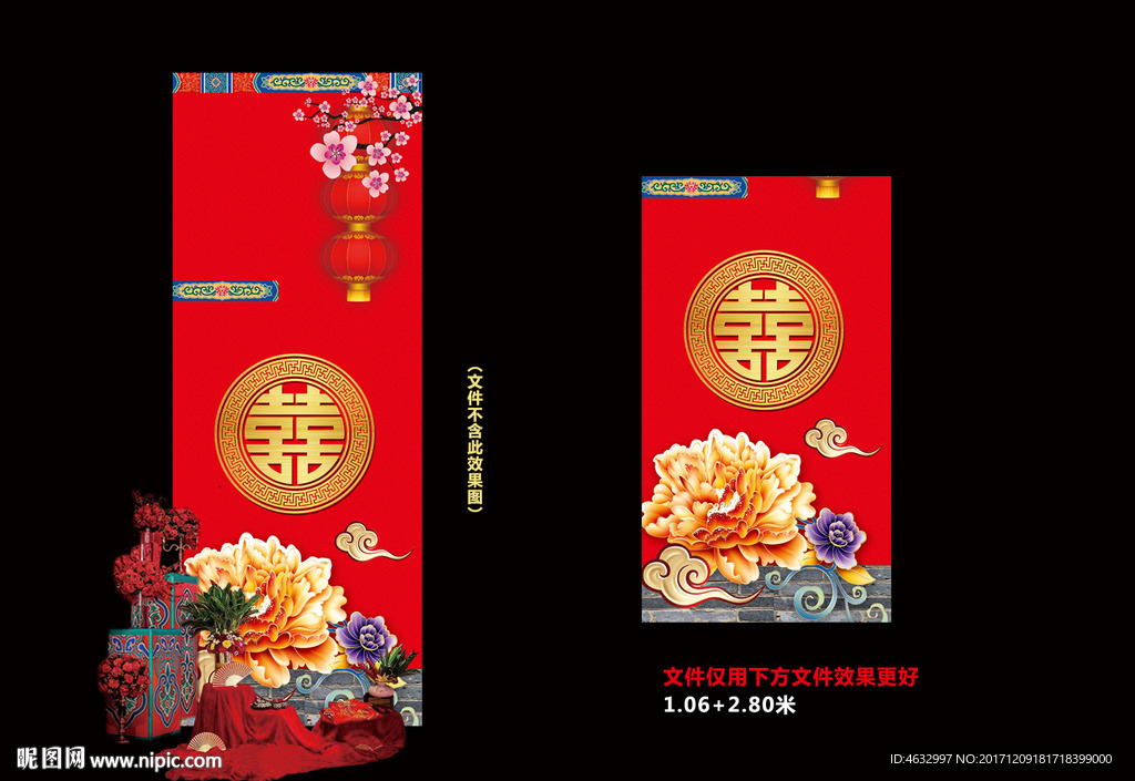 中式婚礼