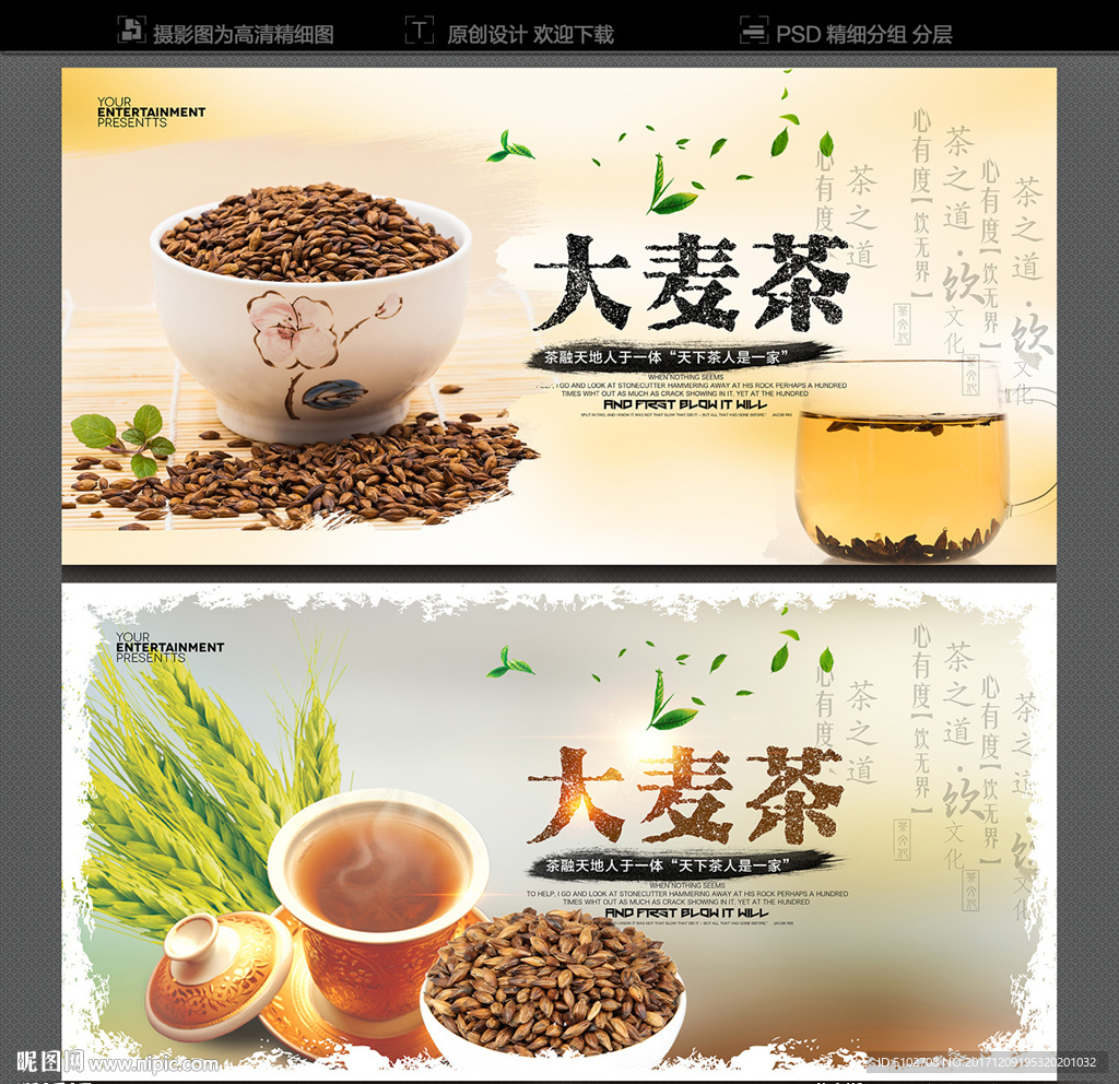 大麦茶