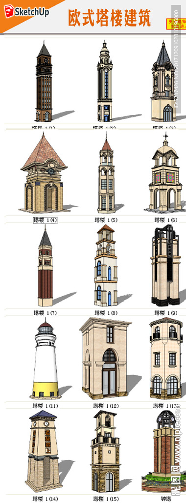 西班牙塔楼钟楼