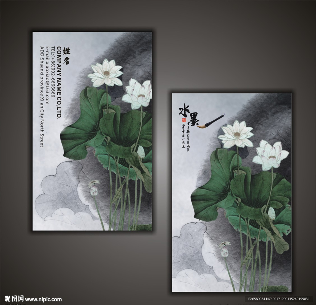 荷花名片