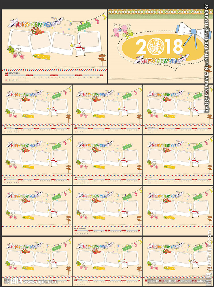 2018台历