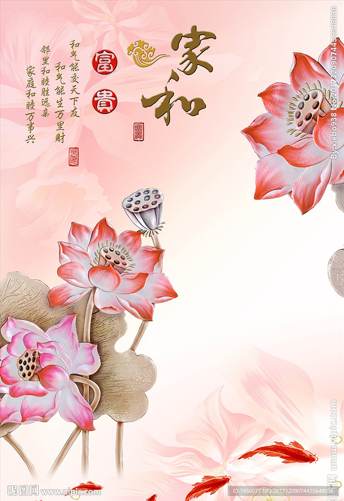 家和富贵莲花玄关过道