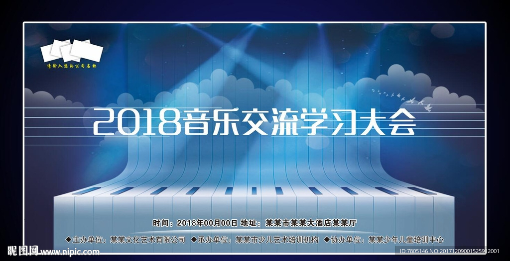钢琴演奏海报