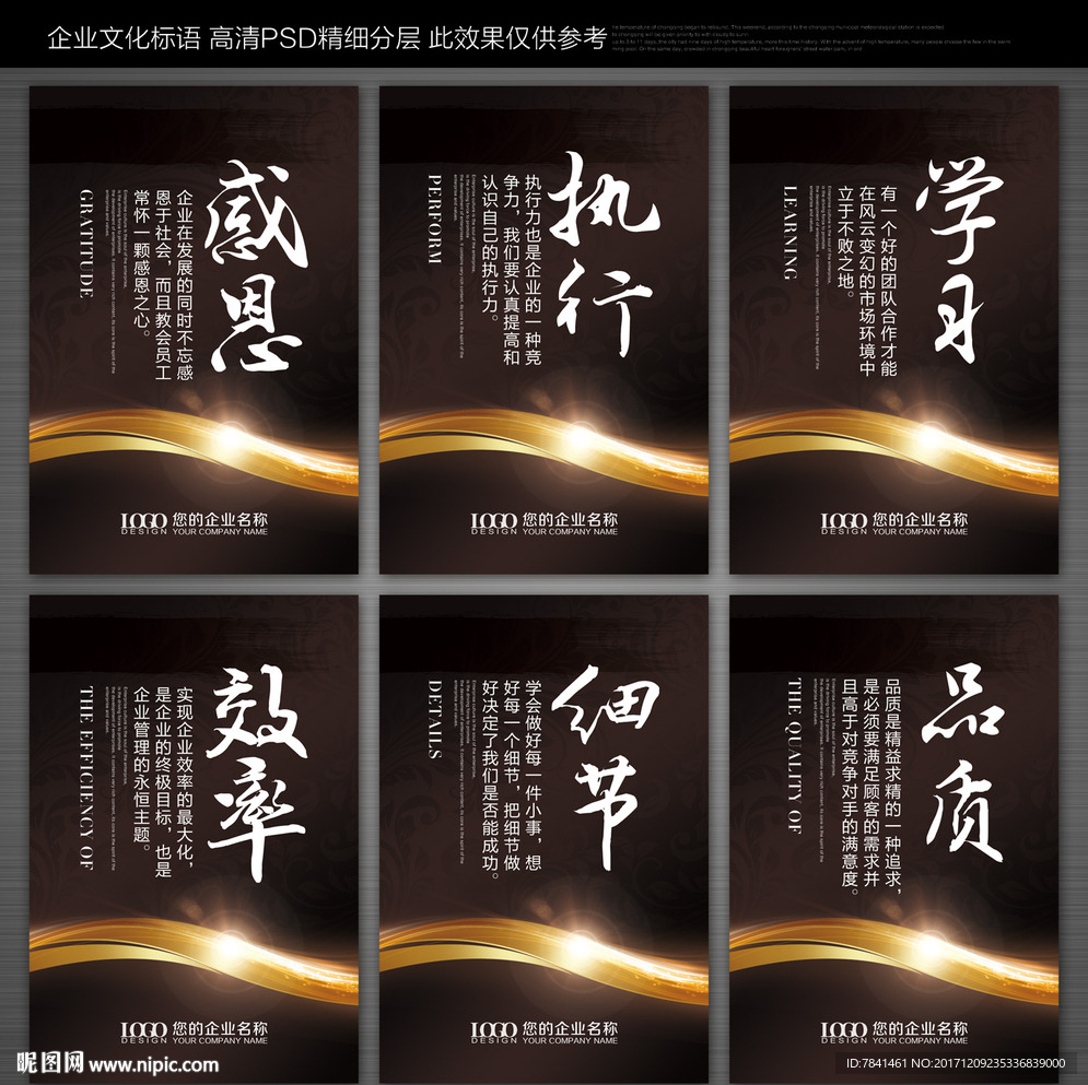 企业文化标语