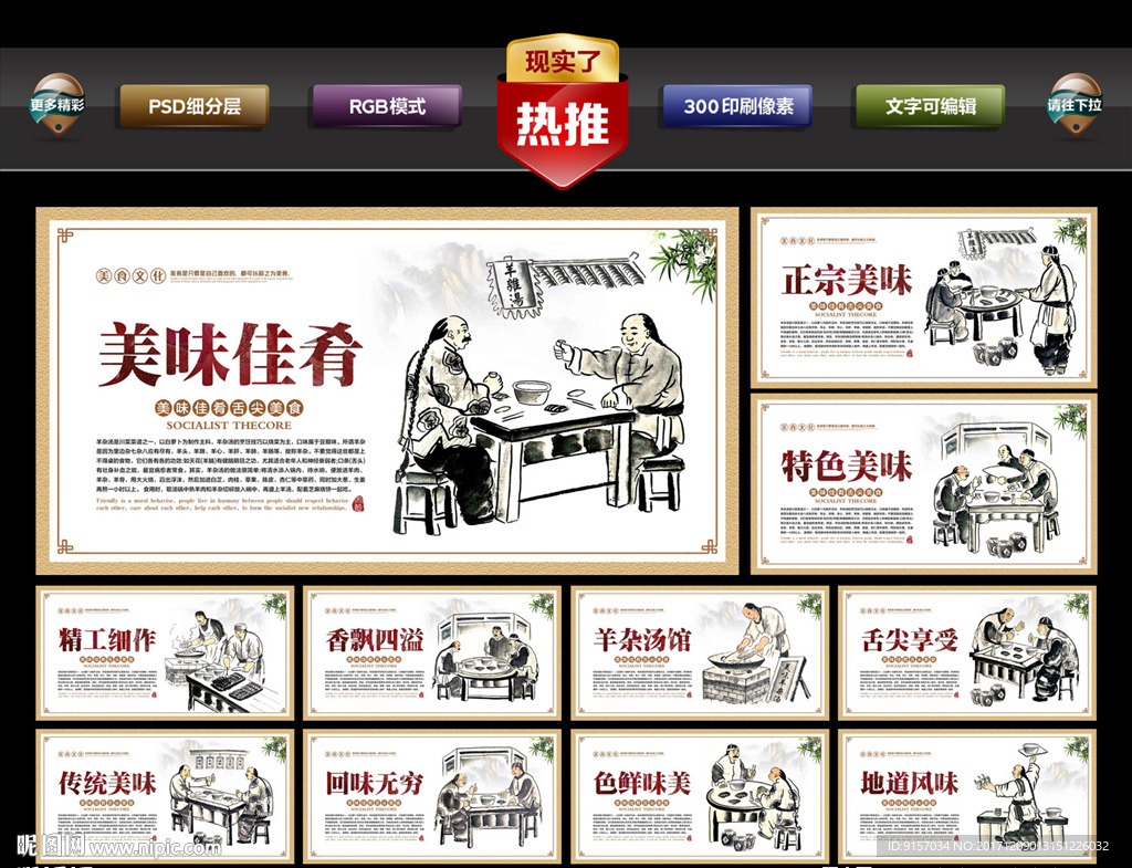 羊杂汤