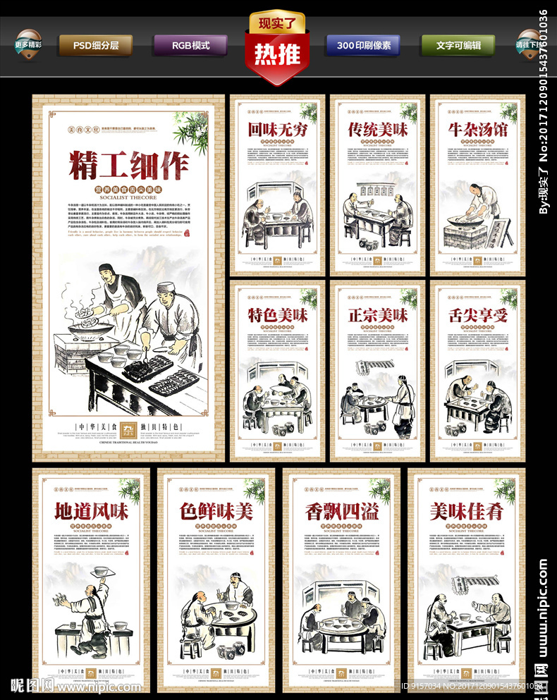 牛杂汤