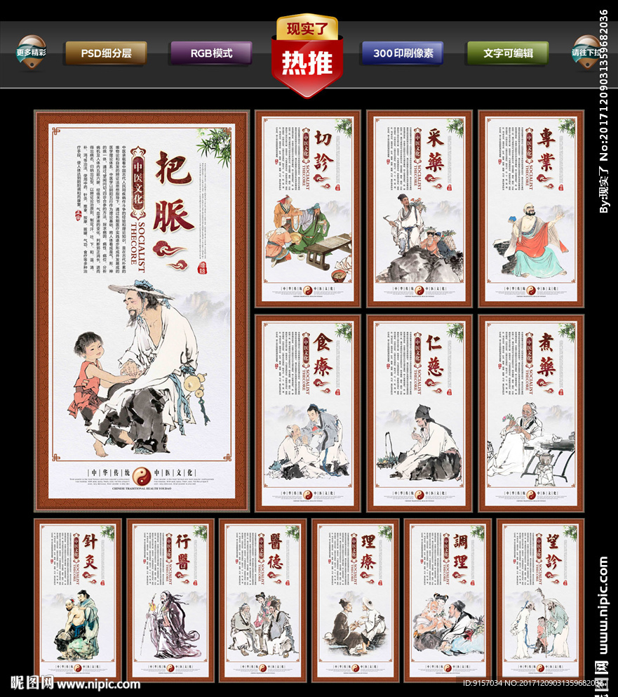 中医