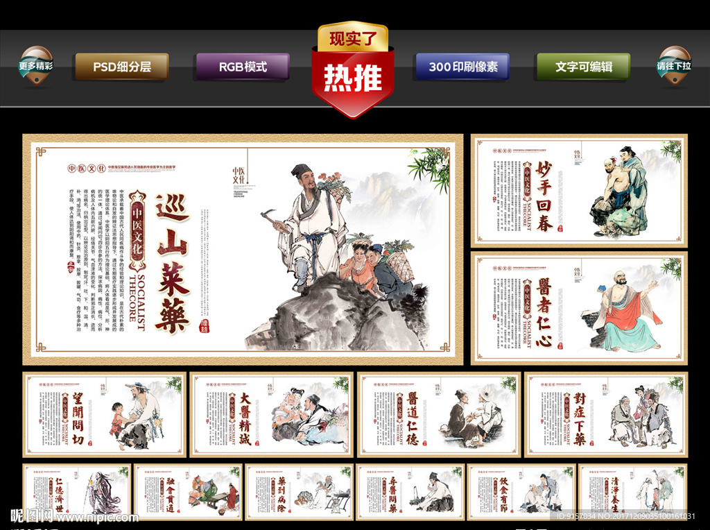 老中医
