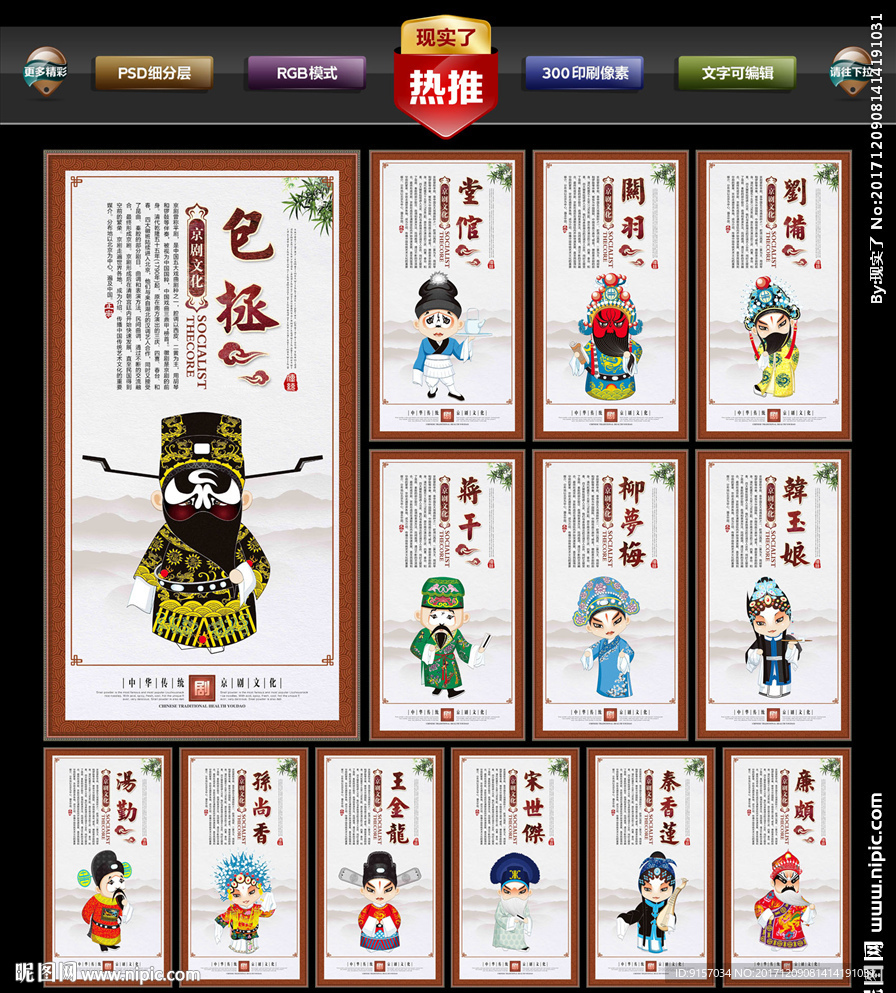 京剧