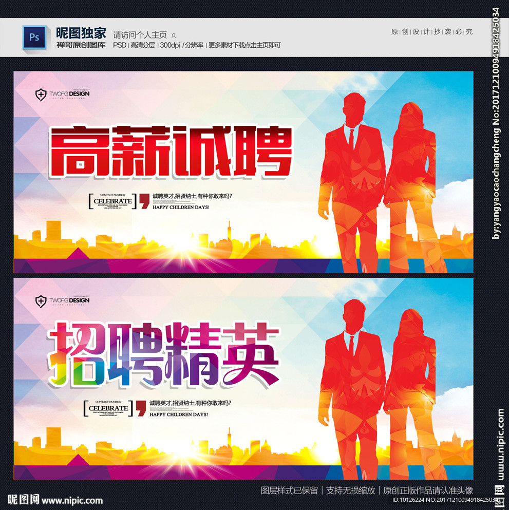 招聘