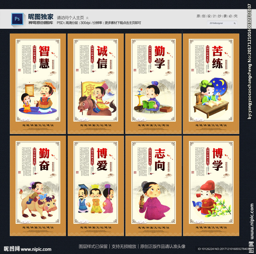 国学经典