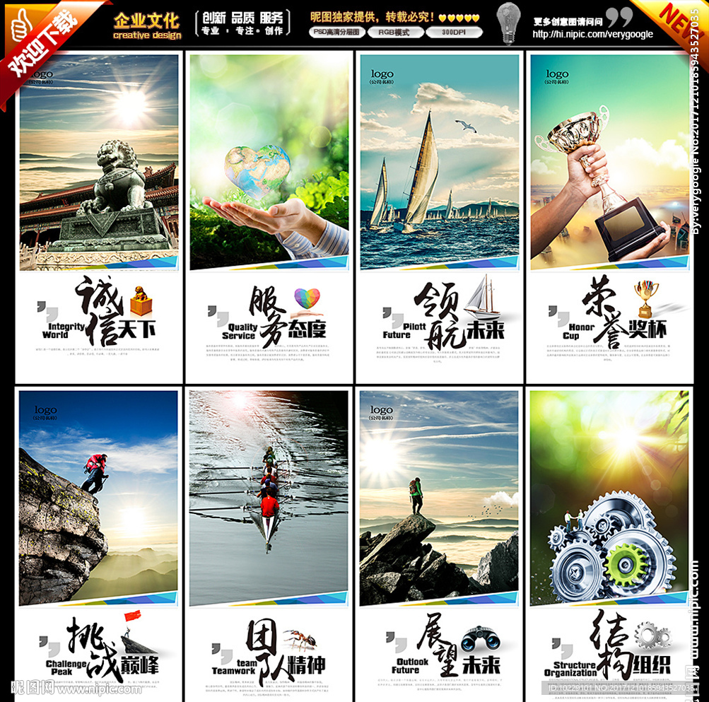 公司文化