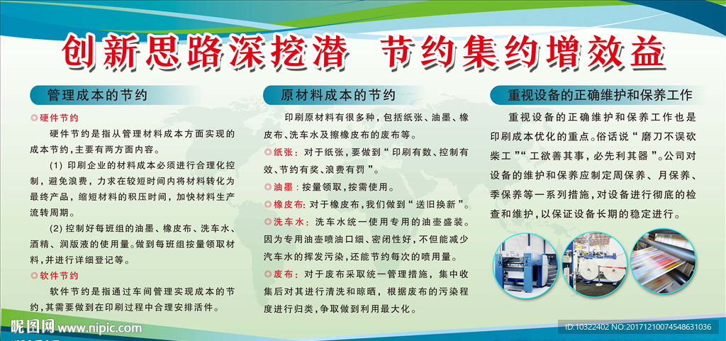 创新思路深挖潜