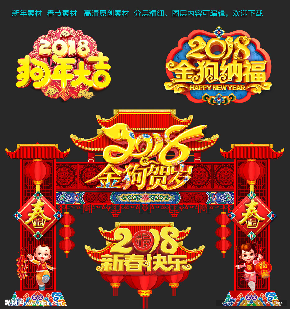 新年门头