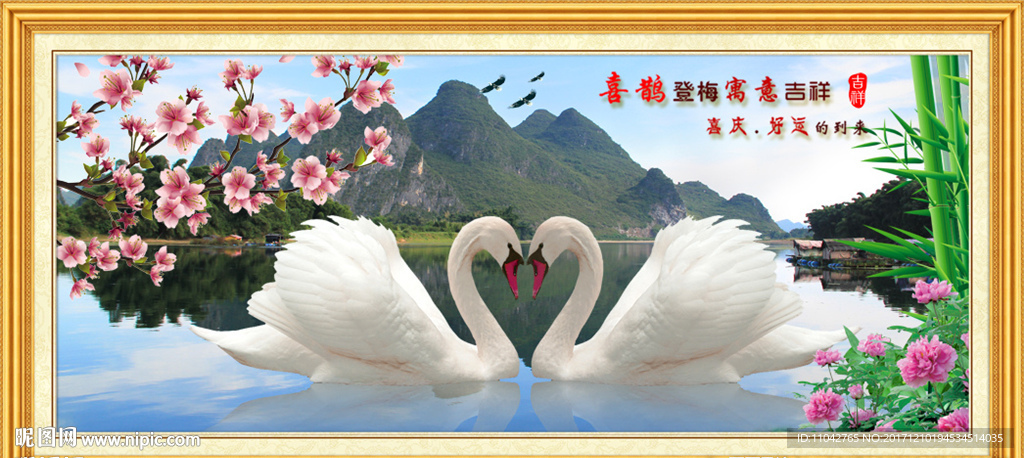 白天鹅