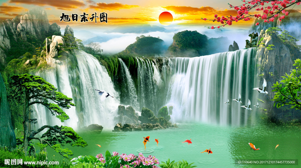 山水