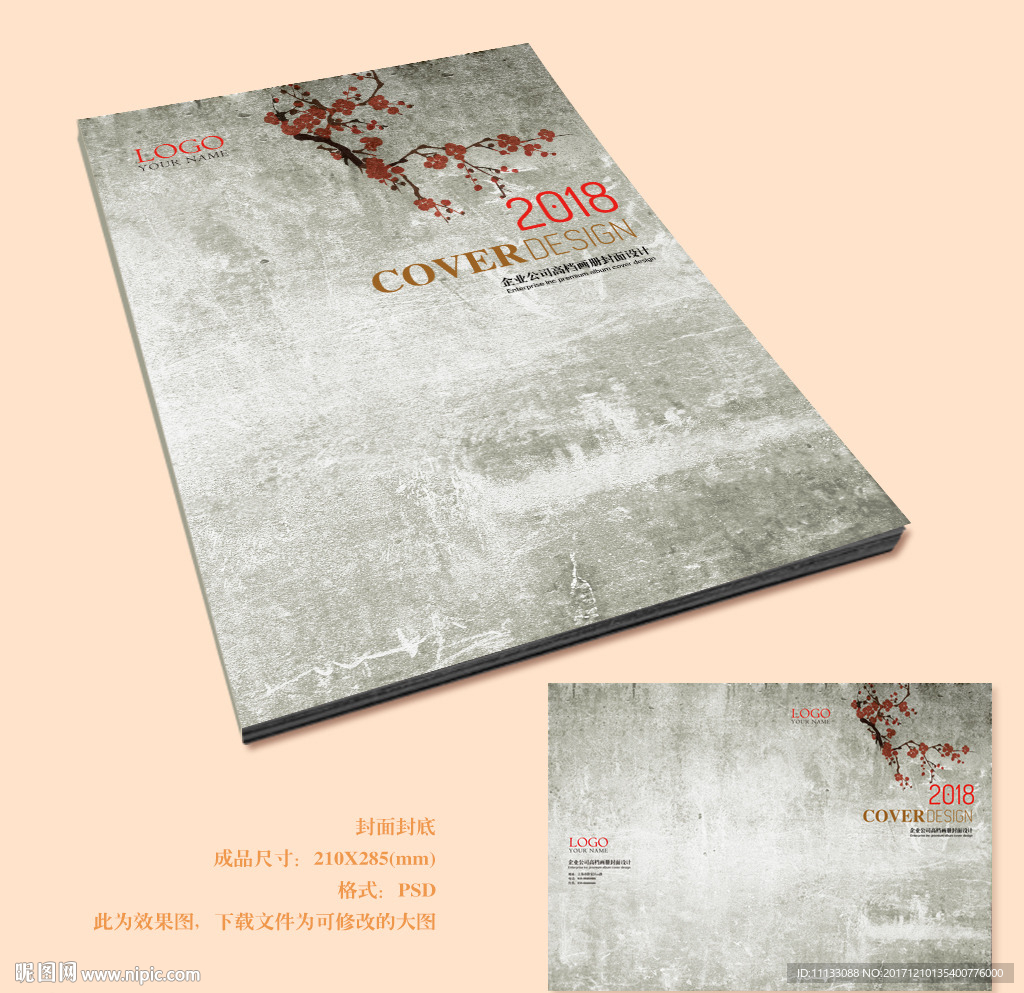简约画册封面