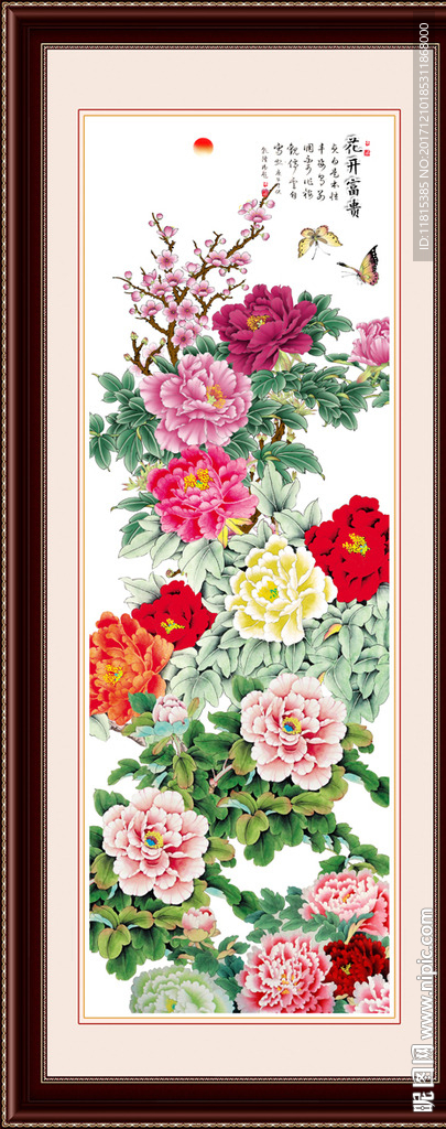 花开富贵