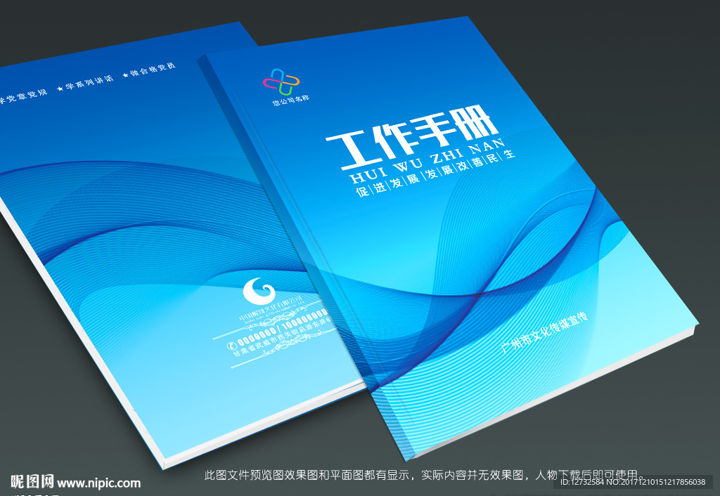 科技封面