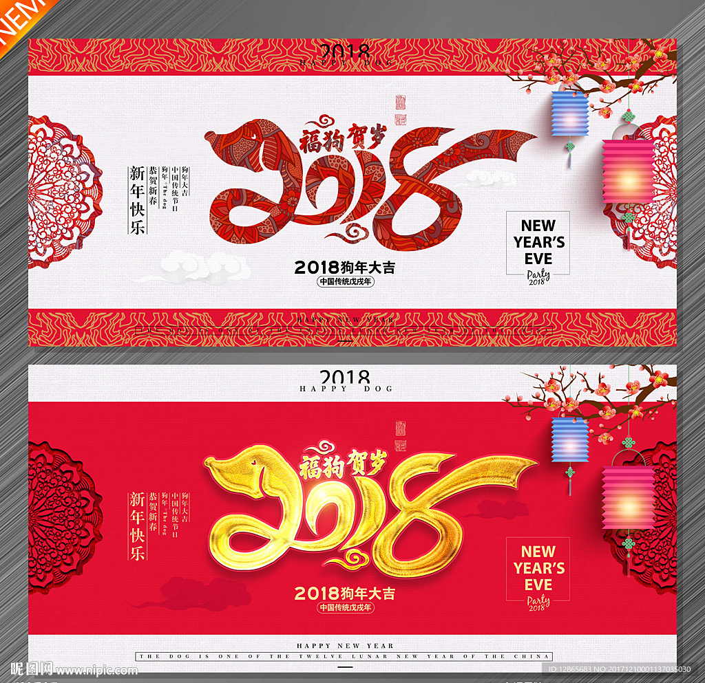 2018年