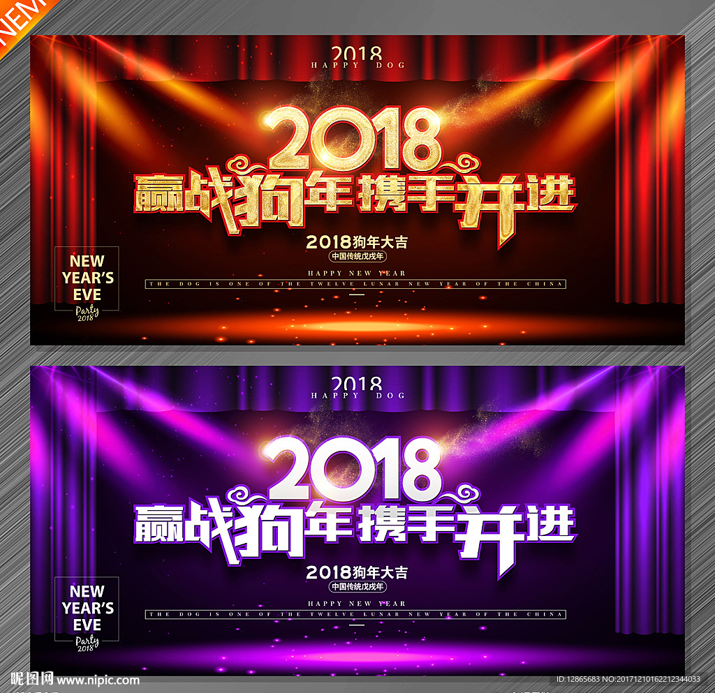 年会