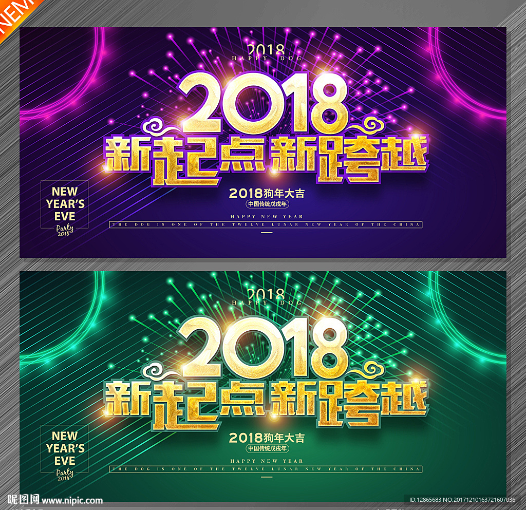 年会