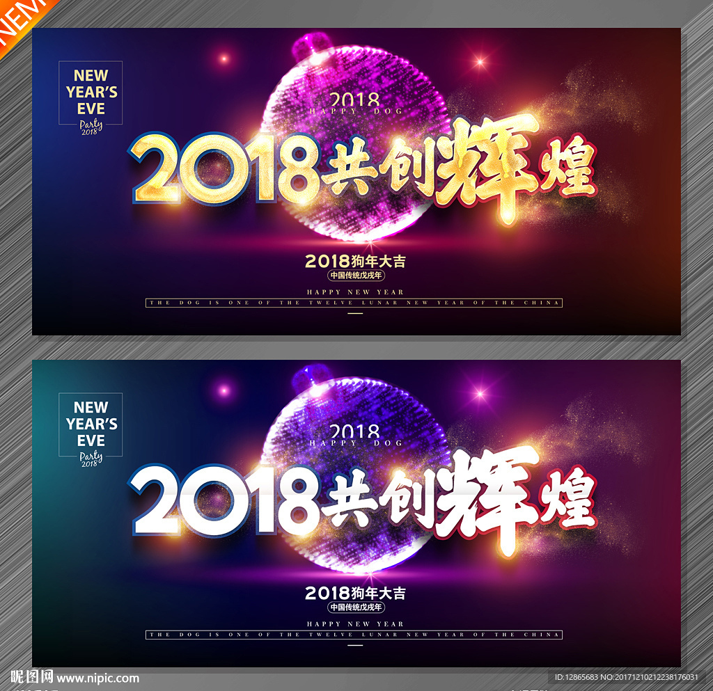 年会