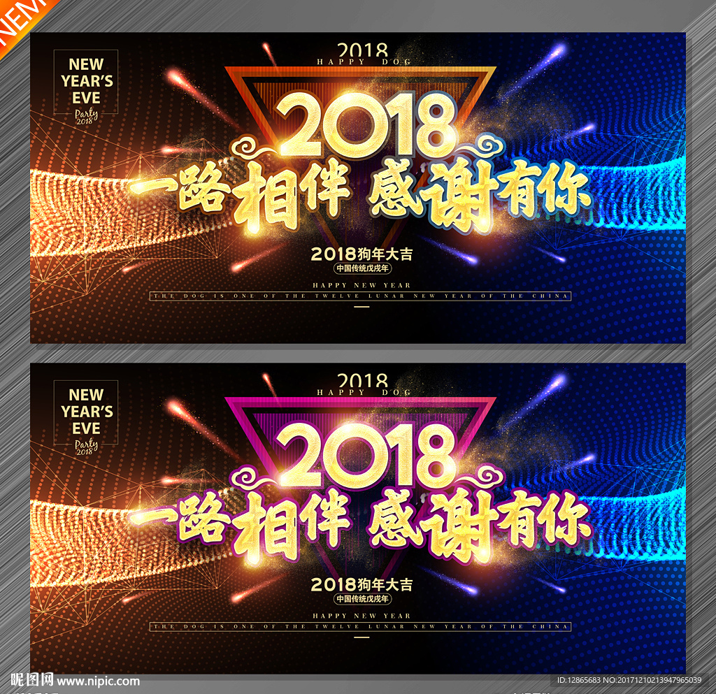 年会