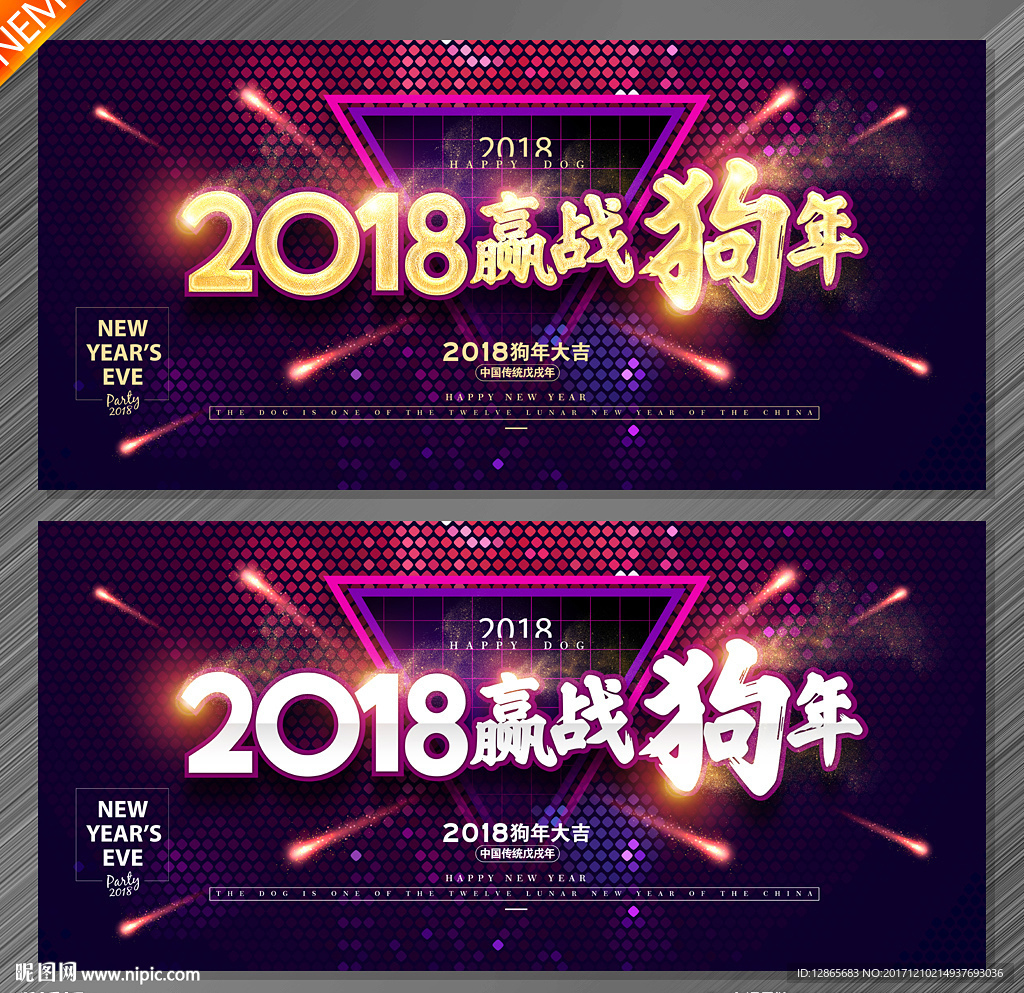 年会
